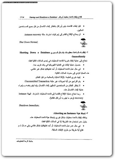 ادخل الى عالم اوراكل مهيب النقري www.maktbah.net 2