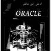 ادخل الى عالم اوراكل مهيب النقري www.maktbah.net 4