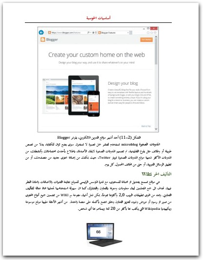 اساسيات الحوسبة د. خالد بكرو www.Maktbah.net 3