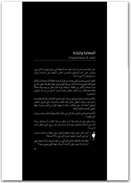 استراحة نفسية ll كريم اسماعيل WWW.ELECTRO75.COM المكتبة نت (2)
