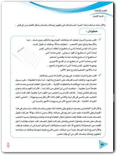 اسرار القوة الذاتية إبراهيم الفقي www.Electro75.com المكتبة نت (1)