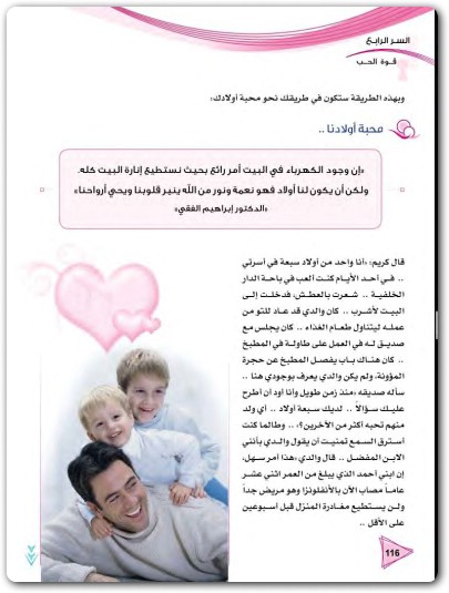 اسرار القوة الذاتية إبراهيم الفقي www.Electro75.com المكتبة نت (3)