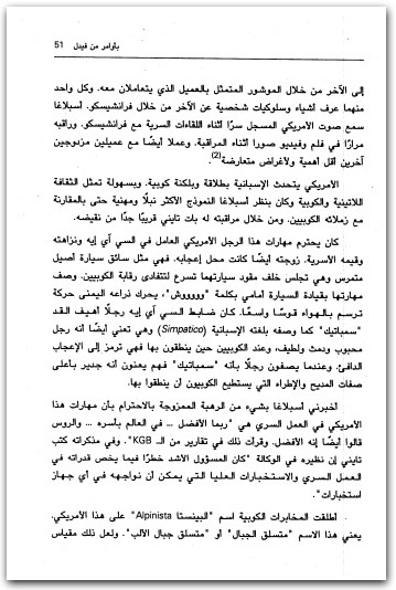 اسرار كاسترو وكالة الاستخبارات المركزية وجهاز المخابرات الكوبي برايان لاتل المكتبة نت www.maktbah.net 2