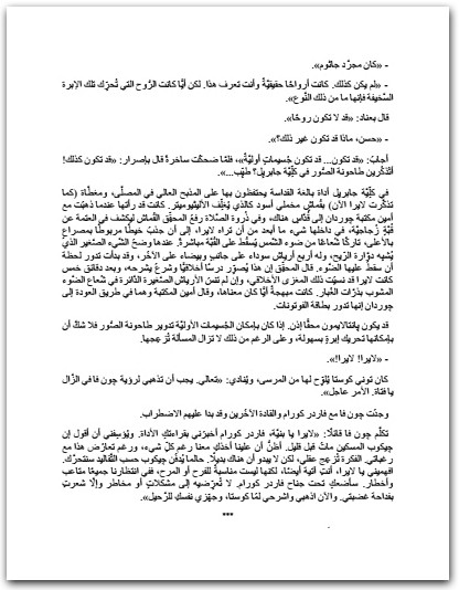 اضواء الشمال فيليب بولمان المكتبة نت www.Maktbah (1)