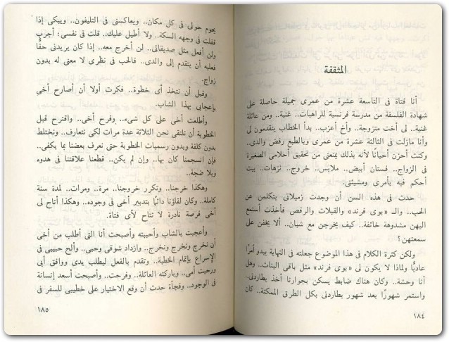 اعترافات عشاق مصطفى محمود www.Electro75.com المكتبة نت (3)