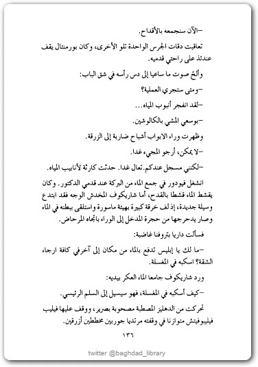 الأعمال المختارة ميخائيل بولغاكوف www.electro75.com المكتبة نت (2)