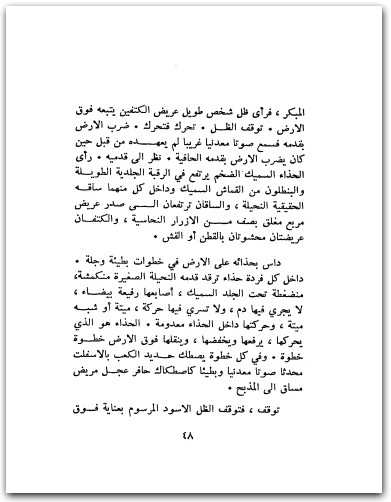 الأغنية الدائرية نوال السعداوي WWW.ELECTRO75.COM المكتبة نت (2)