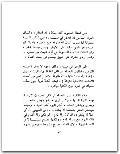 الأغنية الدائرية نوال السعداوي WWW.ELECTRO75.COM المكتبة نت (3)