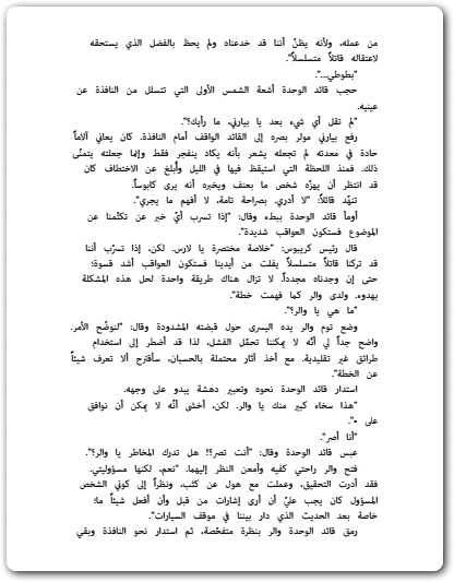 الألماس الدموي جو نيسبو www.Electro75.com المكتبة نت (1)