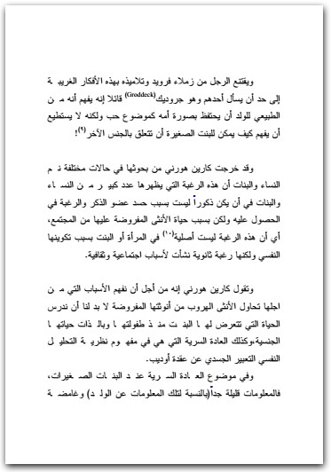 الأنثى هي الأصل نوال السعداوي WWW.ELECTRO75.COM المكتبة نت (1)
