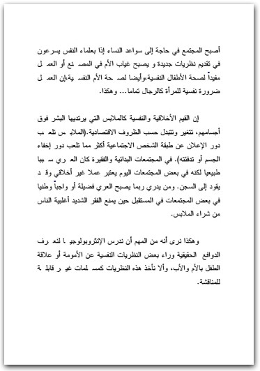 الأنثى هي الأصل نوال السعداوي WWW.ELECTRO75.COM المكتبة نت (3)