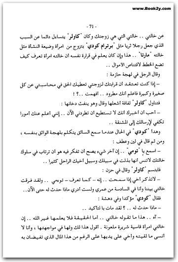 الإرث الدامي أجاثا كريستي WWW.ELECTRO75.COM المكتبة نت (1)