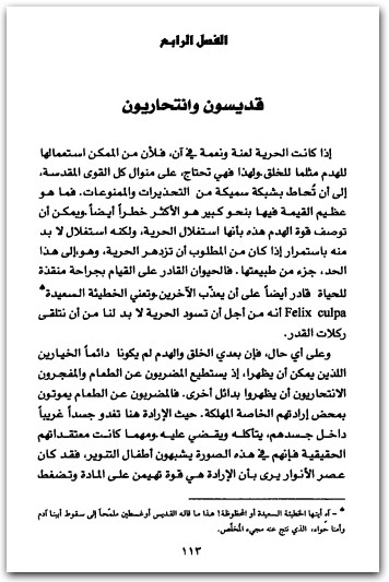 الإرهاب المقدس تيري إيغلتون المكتبة نت (1)