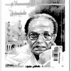 الإسلام فى خندق مصطفى محمود www.Electro75.com المكتبة نت (1)