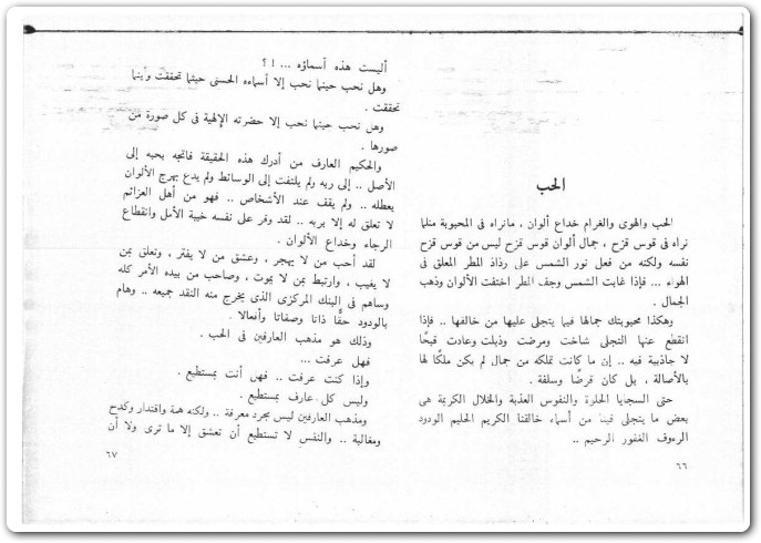 الإسلام ما هو مصطفى محمود www.Electro75.com المكتبة نت (3)