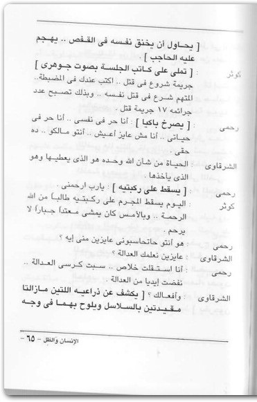الإنسان والظل مصطفى محمود www.Electro75.com المكتبة نت (2)
