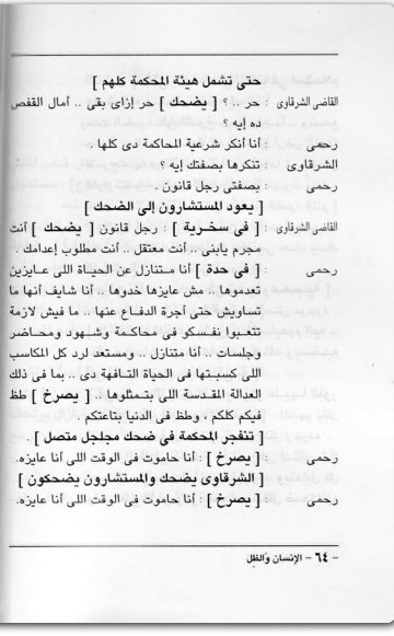 الإنسان والظل مصطفى محمود www.Electro75.com المكتبة نت (3)