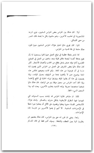 الإنسان يبحث عن المعنى لـ فيكتور فرانكل موقع المكتبة.نت www.maktbah.net 1