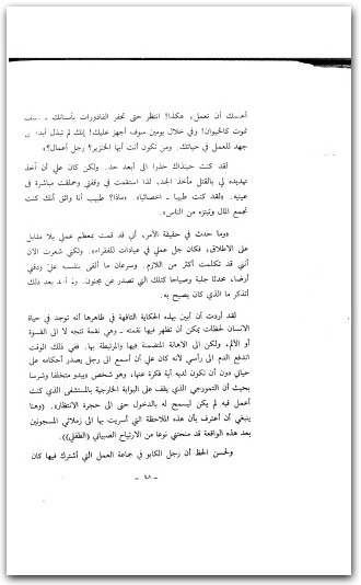 الإنسان يبحث عن المعنى لـ فيكتور فرانكل موقع المكتبة.نت www.maktbah.net 2