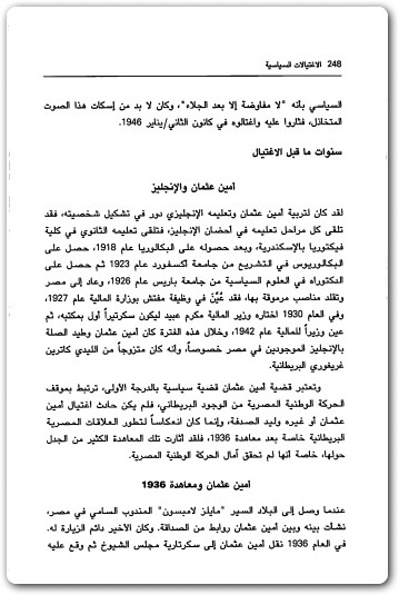 الاغتيالات السياسية في مصر ل د خالد عزب وصفاء خليفة موقع المكتبة تحميل كتب pdf Maktbah.net 3