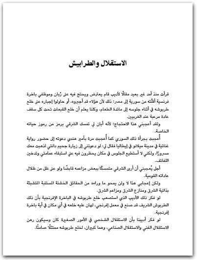 البدائع والطرائف جبران خليل جبران www.Electro75.com المكتبة نت (2)