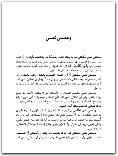 البدائع والطرائف جبران خليل جبران www.Electro75.com المكتبة نت (3)