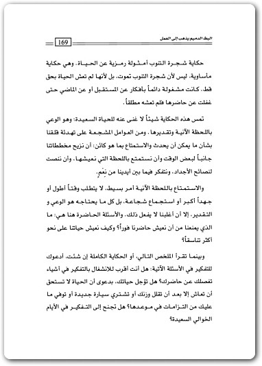 البط الدميم يذهب الى العمل ميتي نورجارد www.Electro75.com المكتبة نت (2)