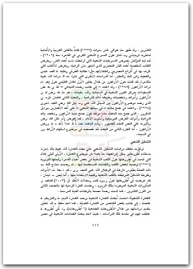التراث والتغير الإجتماعي مصطفى جاد المكتبة نت www.maktbah.net 1
