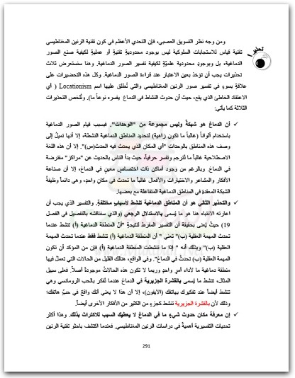 التسويقالعصبي ستيفن جينكو www.maktbah.net 2
