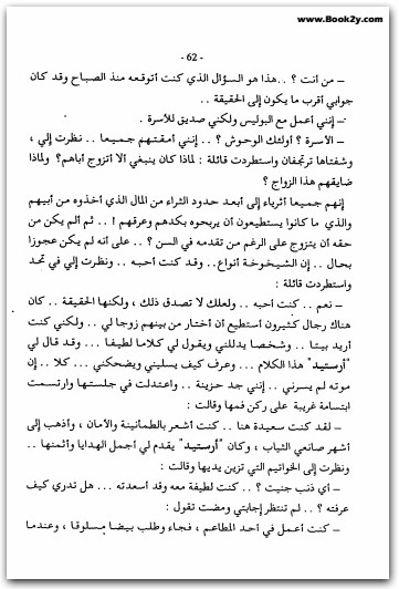 التضحية الكبرى أجاثا كريستي WWW.ELECTRO75.COM المكتبة نت (1)