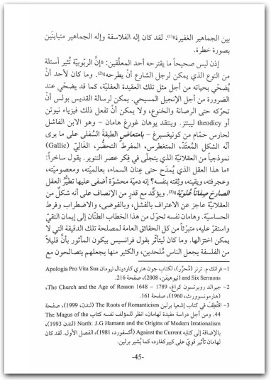 الثقافة وموت الإله تيري إيغلتين موقع المكتبة.نت (3)