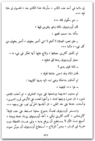 الجارة ديستوفسكي www.electro75.com المكتبة نت (2)