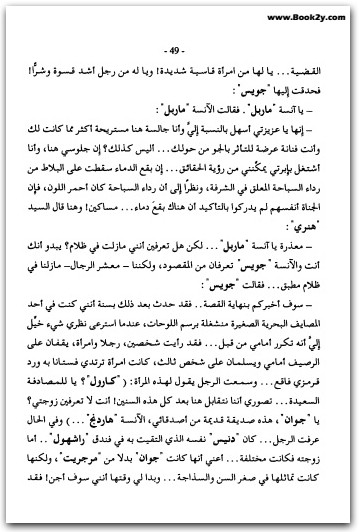 الجريمة تدق الباب أجاثا كريستي WWW.ELECTRO75.COM المكتبة نت (1)