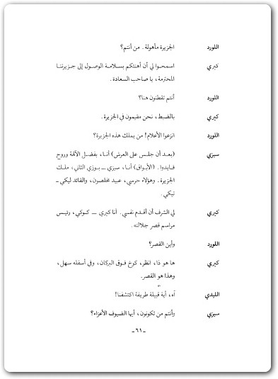 الجزيرة القرمزية ميخائيل بولغاكوف www.electro75.com المكتبة نت (3)
