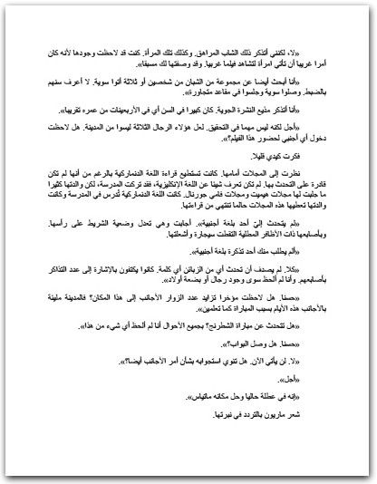 الجولة الحاسمة ، أرنالدور أندريداسون www.maktbah.net 1