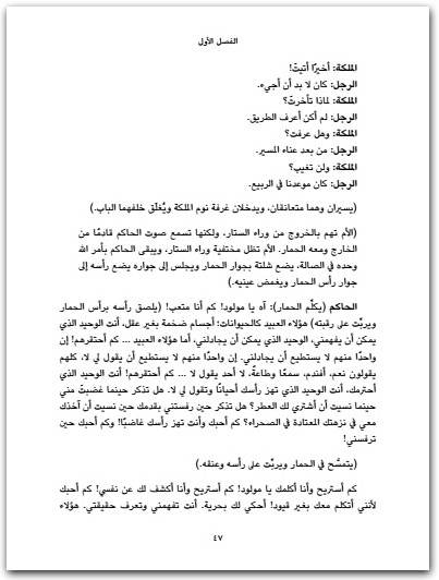 الحاكم بأمر الله نوال السعداوي WWW.ELECTRO75.COM المكتبة نت (3)
