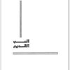 الحب القديم ل مصطفى محمود www.Electro75.com المكتبة نت (1)