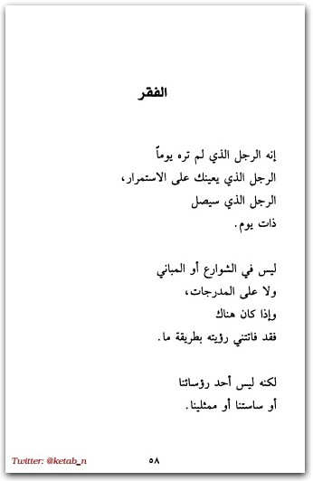 الحب كلب من الجحيم تشارلز بوكوفسكي (3)
