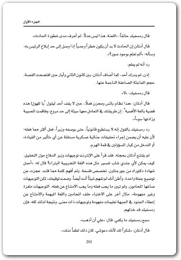 الحرب الداخلية بوب ودوورد موقع المكتبة Maktbah.Net 2