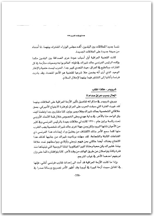 الحكام العرب فى مذكرات قادة وزعماء ورجال مخابرات العالم مجدي كامل maktbah.net www.Electro75.com المكتبة نت (1)