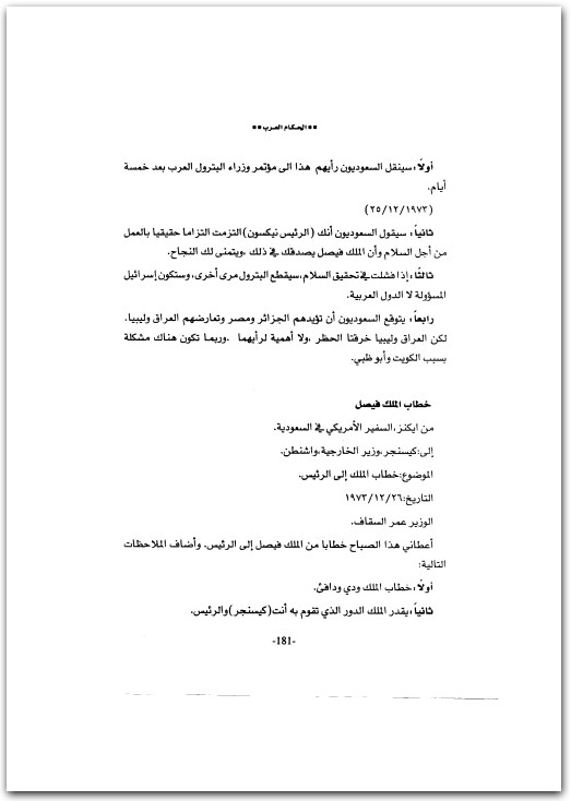 الحكام العرب فى مذكرات قادة وزعماء ورجال مخابرات العالم مجدي كامل maktbah.net www.Electro75.com المكتبة نت (2)