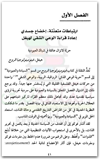 الحياة النفسية للسلطة نظريات في الإخضاع جوديث بتلر WWW.ELECTRO75.COM المكتبة نت (2)
