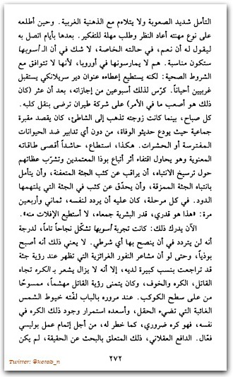 الخريطة والأرض ميشيل ويلبيك www.Electro75.com المكتبة نت (2)