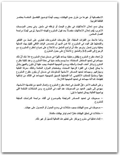 الدليل العملي للتعلم القائم على المشروعات مان واي هو مارك بروك المكتبة نت (2)