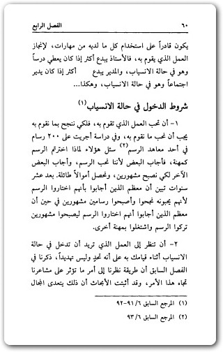 الذناء العاطفي ياسر العيتي (1)