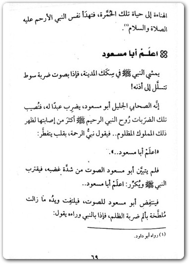الرجل النبيل علي بن جابر الفيفي www.Electro75.com المكتبة نت (2)