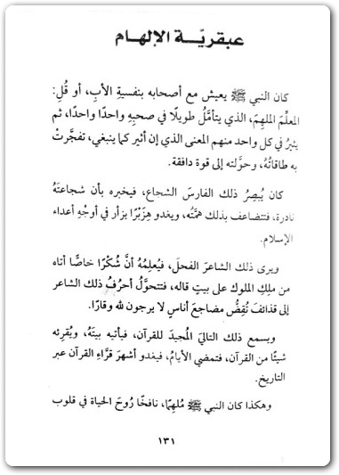 الرجل النبيل علي بن جابر الفيفي www.Electro75.com المكتبة نت (3)