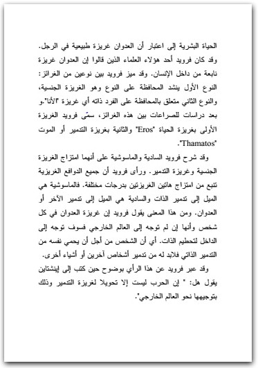 الرجل والجنس نوال السعداوي WWW.ELECTRO75.COM المكتبة نت (2)
