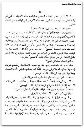 الرسائل السوداء أجاثا كريستي (1)