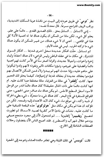 الرسائل السوداء أجاثا كريستي (3)